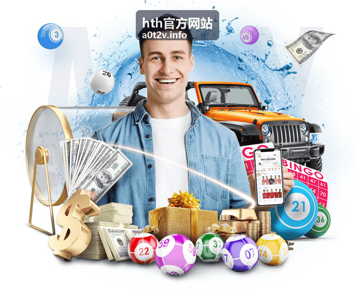 hth官方网站服务支持